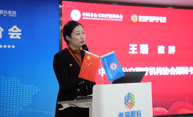 鄭州普瑞眼科中國非公立醫(yī)療機構協(xié)會現(xiàn)場能力評價