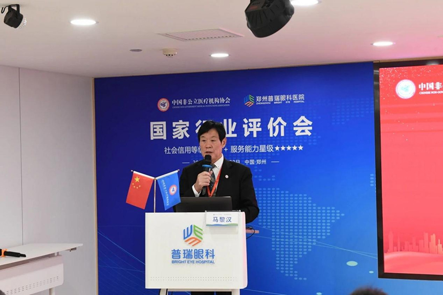 鄭州普瑞眼科中國非公立醫(yī)療機構協(xié)會現(xiàn)場能力評價