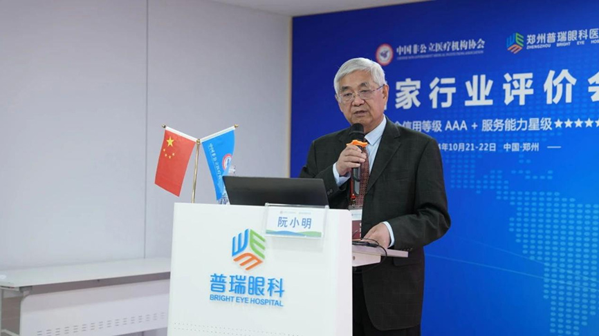 鄭州普瑞眼科中國非公立醫(yī)療機構協(xié)會現(xiàn)場能力評價