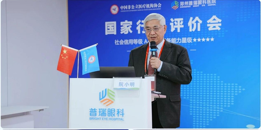鄭州普瑞眼科中國非公立醫(yī)療機構協(xié)會現(xiàn)場能力評價