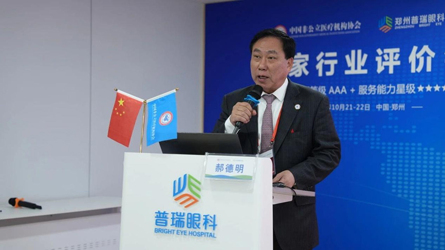 鄭州普瑞眼科中國非公立醫(yī)療機構協(xié)會現(xiàn)場能力評價