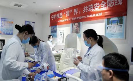 鄭州普瑞眼科醫(yī)院黨支部聯(lián)合鄭州機(jī)務(wù)段工會走進(jìn)鄭州東站