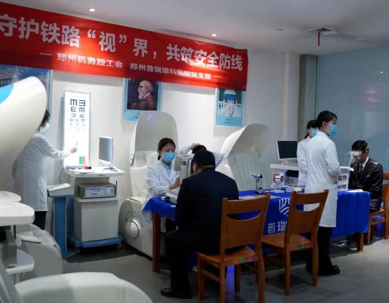 鄭州普瑞眼科醫(yī)院黨支部聯(lián)合鄭州機(jī)務(wù)段工會走進(jìn)鄭州東站
